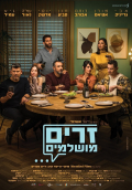 Zarim Mushlamim