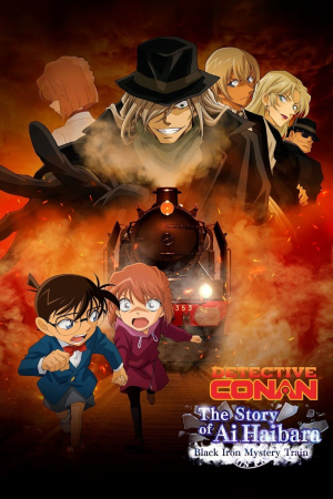 Detective Conan Haibara Aimonogatari Black Iron Mystery Train