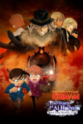 Película Detective Conan: Haibara Ai Monogatari - Kurogane no Mystery Train