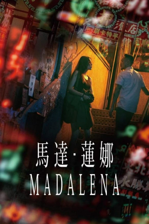 Ma Daat Lin Na