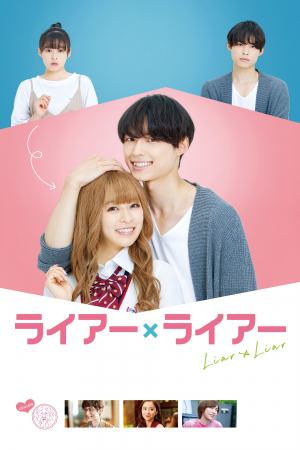 Liar × Liar