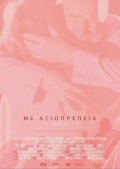 Me axioprepeia