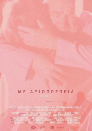 Me axioprepeia