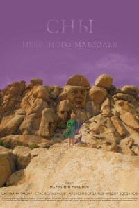 Sny nebesnogo mavzoleya