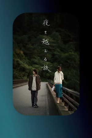Yoru o koeru tabi