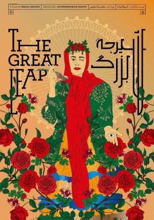 Shirjeh-ye Bozorg