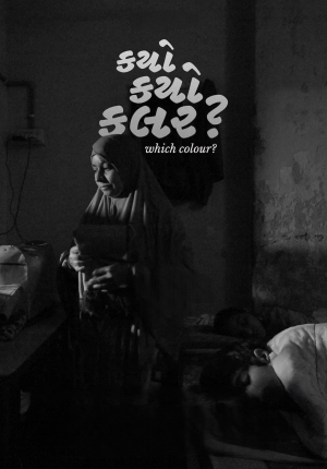 Kayo Kayo Colour? (Which Colour?)