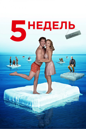 5 weeks