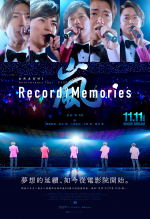 Arashi Anniversary Tour 5 x 20 Film: Record of Memories