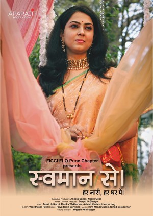 Swamaan Se (With Dignity)