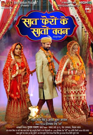 Saat Phero Ke Saato Bachan