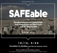 SAFEable: Prosvasimotita kai symperilipsi stin enimerosi kai prostasia apo tin emfyli via