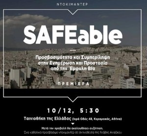 SAFEable: Prosvasimotita kai symperilipsi stin enimerosi kai prostasia apo tin emfyli via