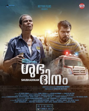 Shubhadinam