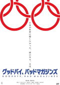 Guddobai, baddomagajinzu