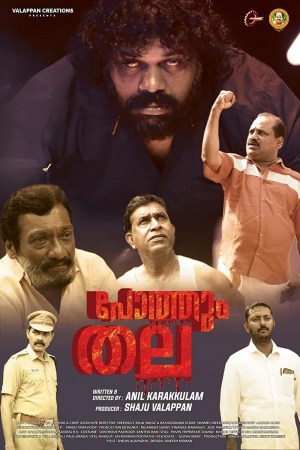 Pothum Thala Pothum Thala