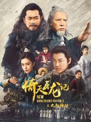 Yi tin to lung gei