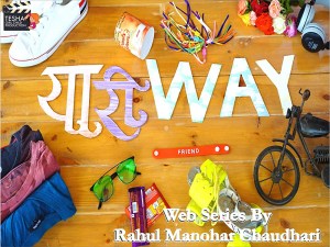 Yaari Way