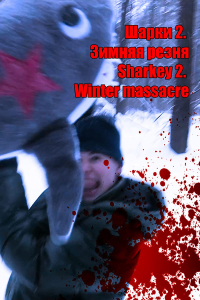 Sharkey 2. Winter massacre