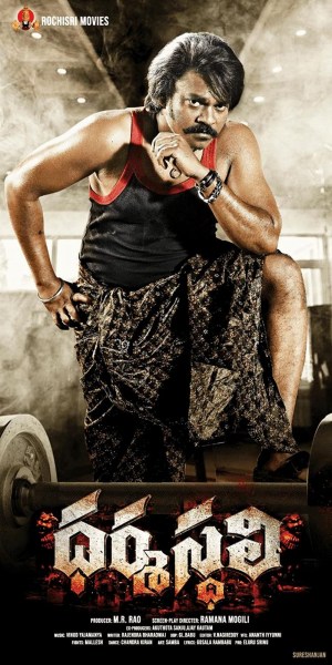 Dharmasthali Dharmasthali