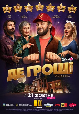 De hroshi