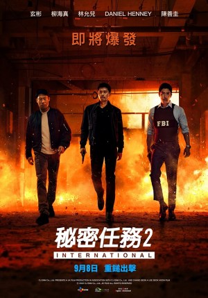 Gongjo 2: Inteonaesyeonal