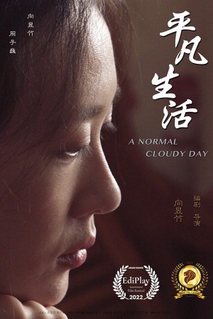 Ping fan sheng huo