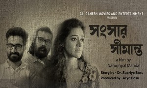 Sansar Simante