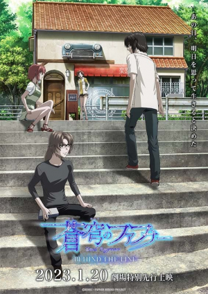 Soukyu no Fafunah