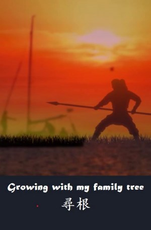 Growing with our family tree