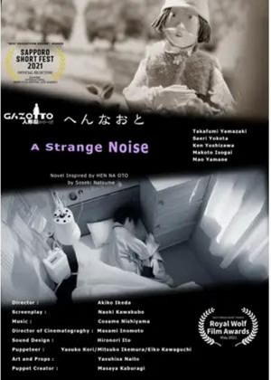 Hen na oto ~A Strange Noise