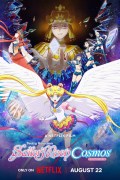 Película Gekijoban Bishojo Senshi Sailor Moon Cosmos