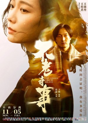 Bu lao qi shi