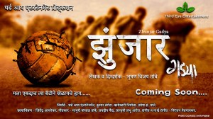 Zunjar Gadya