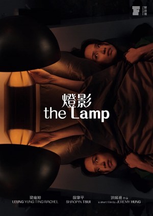 The Lamp