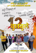 12 Bulbule