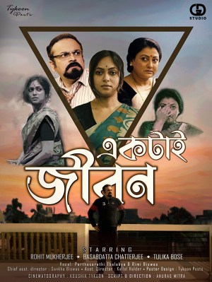 Aktai Jibon