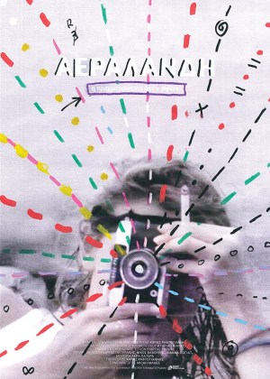 Aeralandi