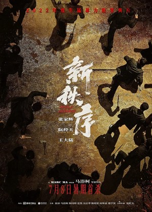 Xin zhi xu