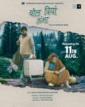 Bol Diyaan Unma