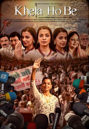 Khela Hobe