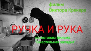 Kitchen drawer and hand
