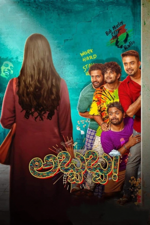 Abbabba the Film