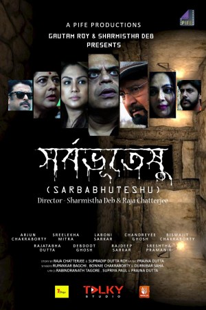 Sarbabhuteshu