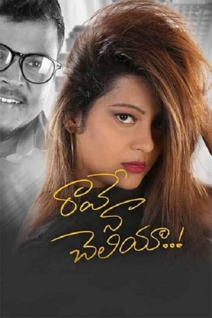 Raave Naa Cheliya
