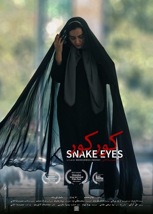 Snake Eyes