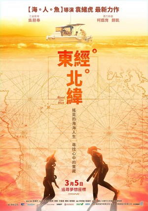Dong jing bei wei