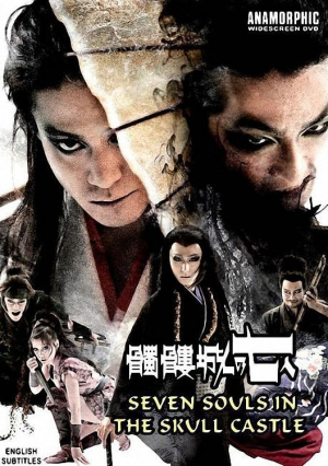 Seven Souls in the Skull Castle: Season Moon Jogen