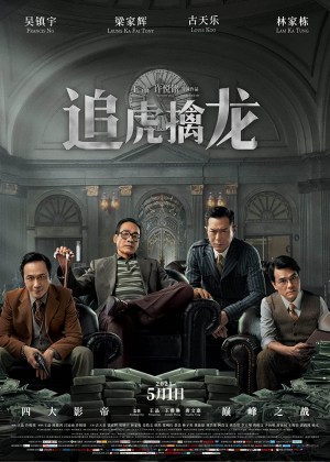 Chui foo chun lung