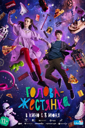 Golova-zhestyanka